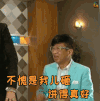 my盛lady 赞 不愧是我儿砸讲得真好 soogif soogif出品