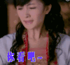 仙剑奇侠传3 杨幂 你看吧