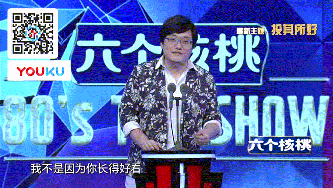 吐槽大會(huì) 逗比 二貨 搞笑