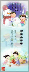 老师晚上好  动画 卡通 雪人