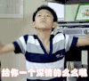 soogif soogif出品 家有儿女 张一山 刘星 么么哒 么么 亲亲