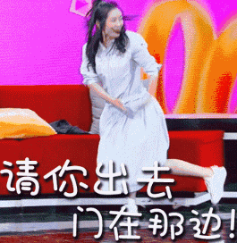 謝娜 搞笑 文字表情包 沙雕 魔性