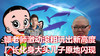 大头儿子 嫖老师 搞笑 滑稽