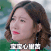 美女 性感 迷人 宝宝心里苦
