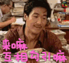 张国立 互相勾引 撩 soogif soogif出品