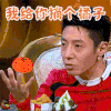 放学别走 撒贝宁 我给你摘个橘子 soogif soogif出品