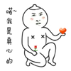 金馆长 跪地 送花 喏我是真心的