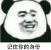 暴漫 文字表情包 记住你的身份 搞笑 沙雕 逗