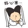 骗取 小绵羊 开学季 好心塞
