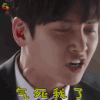奇怪的搭档 池昌旭 卢智旭 气死我啦 生气 soogif soogif出品