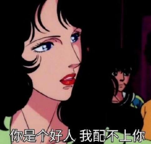 渣女 文字表情包 语录 猫眼三姐妹 卡通