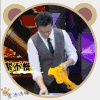 胡歌 综艺 衬衫领带 男神