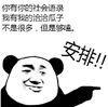 安排 安排体 抖音表情包 抖音表情 soogif出品 soogif