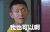 soogif soogif出品 我也可以啊 张一山