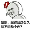 金馆长 回头 搞笑 逗比 姑娘跟踪我这么久就不想劫个色