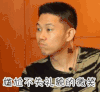 soogif soogif出品 欧阳靖 中国有嘻哈 尴尬不失礼貌的微笑