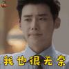 当你沉睡时 李钟硕 丁宰璨 我也很无奈 伤心 soogif soogif出品