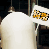 卡通人物 背影 搞笑 斗图 狗带