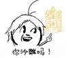 沙雕 搞笑 斗图 猥琐