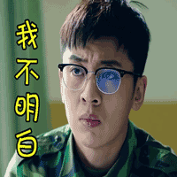 soogif soogif出品 春风十里不如你 蒙圈 我不明白
