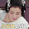 将军在上 柳惜音 小仙女上线了 soogif soogif出品