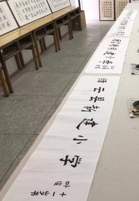 书法 展示 艺术 技能 汉字
