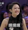 嘿嘿嘿 哈哈 开心 大笑 美女