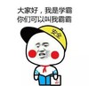 学霸 搞笑 斗图 滑稽 安全帽