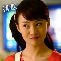郑爽 美女 卖萌 得意
