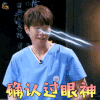 明星大侦探 明星大侦探4 魏大勋 确认过眼神 撩人 soogif soogif出品
