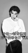 减肥 壁纸 彭于晏 肯德基 开飞机