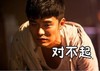 对不起 陈赫 哭泣 道歉 可怜