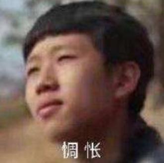 沙雕 魔性 文字表情包 搞笑 逗