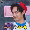 王者出击 尹正 开心到咆哮 soogif soogif出品