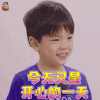 妈妈是超人3 妈妈是超人第三季 嗯哼 今天又是开心的一天 哈哈 soogif soogif出品
