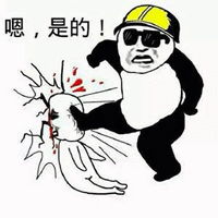 暴漫 熊猫人 踩 是的 墙 斗图 搞怪 逗