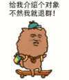 退群 我就退群 群聊专用