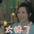 青囊传 杨玥 月影 太好了 开心