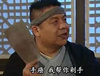 武林外传 搞笑 男人 手癌我帮你剁手