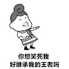 金馆长 大笑 笑死我了