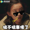 可爱 卡哇伊 有趣 卖萌