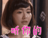 何以笙箫默 唐嫣 听你的 赵默笙
