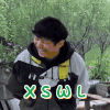 向往的生活 何炅 哈哈 xswl 搞怪 逗
