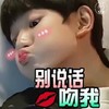 别说话吻我 搞笑 小可爱 自拍