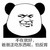 怕反胃 金馆长 熊猫 斜眼