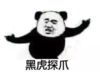 抖音表情 抖音表情包 抖音套路 抖音 过两招 过招 招式 武功