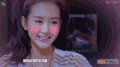 明星大侦探 美女 开心 萌
