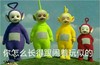 你怎么长得跟闹着玩似的 天线宝宝 可爱 欢乐