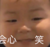 宋民国 萌娃 会心一笑 可爱 沙雕 搞怪