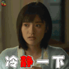 流星花园 董杉菜 沈月 冷静一下 搞怪 soogif soogif出品 新流星花园 新版流星花园